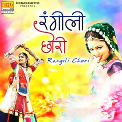Rangili Chhori Part 2